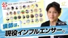 WEBメディア『企業トピ by新R25』で紹介されました!