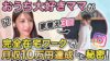 【受講生対談】ママでも叶う!家族も自分の時間も大切にしながらできる仕事はコレ!