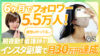 【看護師から在宅フリーランスへ】夜勤生活を辞めたい看護師がインスタに挑戦!忙しい中で副業収入30万円を達成し、自由な働き方を叶えた方法を大公開!