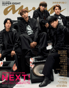 anan-2025年1月号